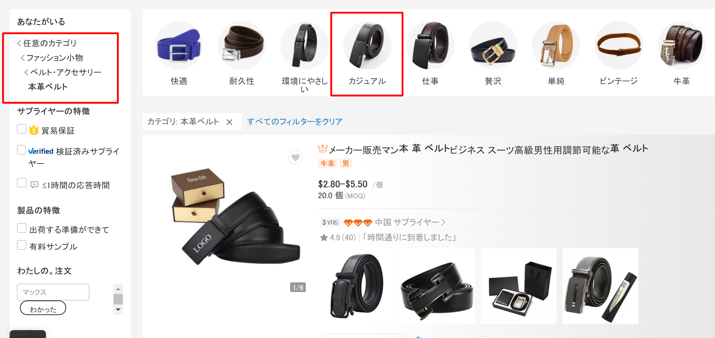 アリババ通販を利用した商品の買い方５ステップ【送料や支払い方法も解説】 | せどりビジョン